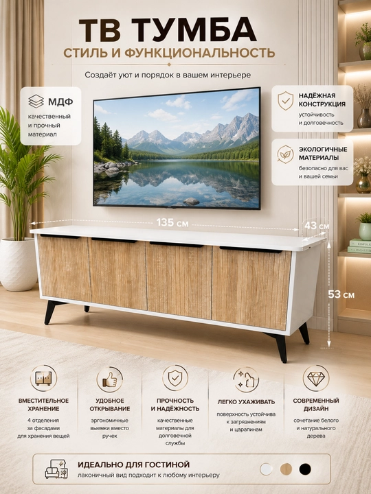 Tv tumba, komod tumba - 