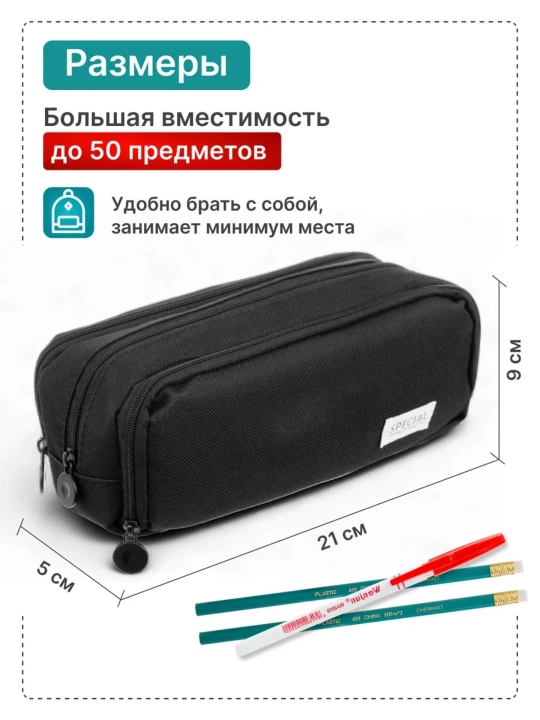 Пенал для детей, школьный, подходит для девочек и мальчиков, универсальный