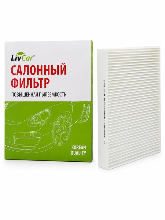 Фильтр салонный антибактериальный LivCar  OEM 52425938 CHEVROLET - 