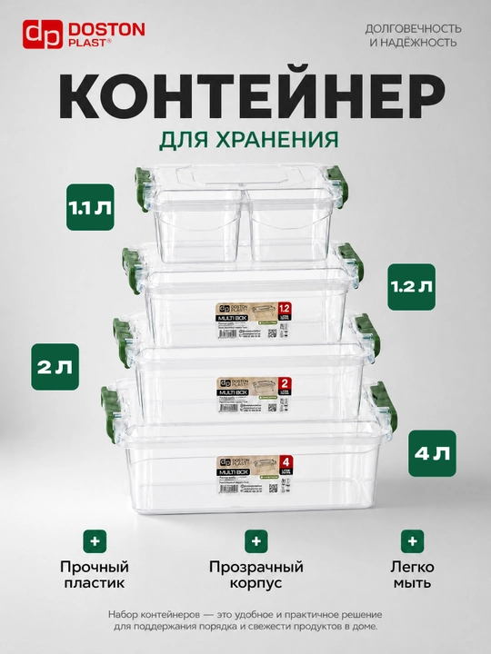 Контейнер прямоугольный с ручками для хранения продуктов, вещей, органайзер - 