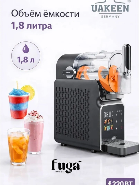 Машина для приготовления мороженного Uakeen, мороженица