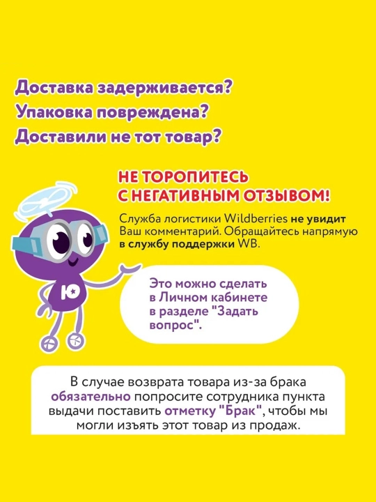 Набор из 7 развивающих и обучающих IQ карточек по методике Домана - Карточки Домана 129