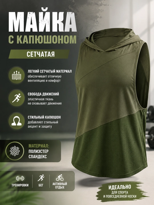 Erkaklar sport maykasi kapyushonli, to‘rli fitness tank top, yugurish va mashg‘ulot uchun - 