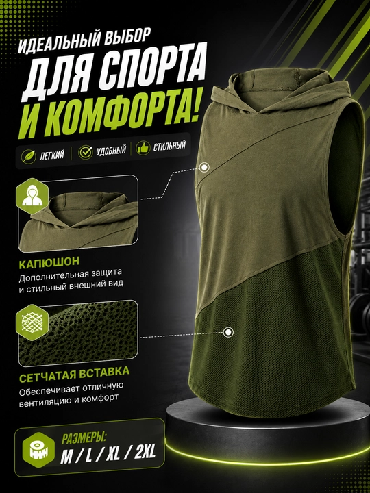 Erkaklar sport maykasi kapyushonli, to‘rli fitness tank top, yugurish va mashg‘ulot uchun