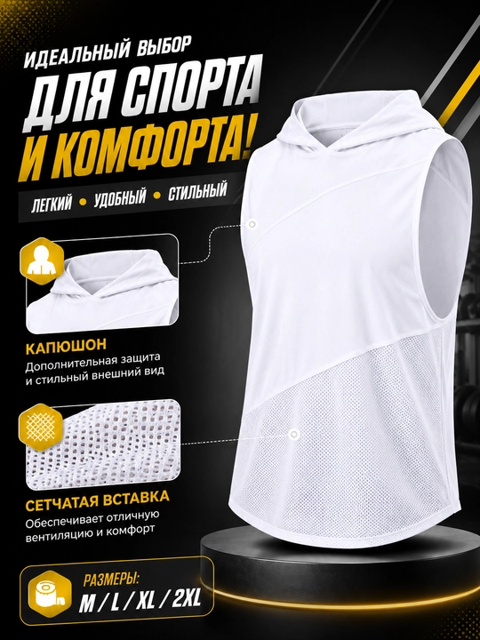 Erkaklar sport maykasi kapyushonli, to‘rli fitness tank top, yugurish va mashg‘ulot uchun
