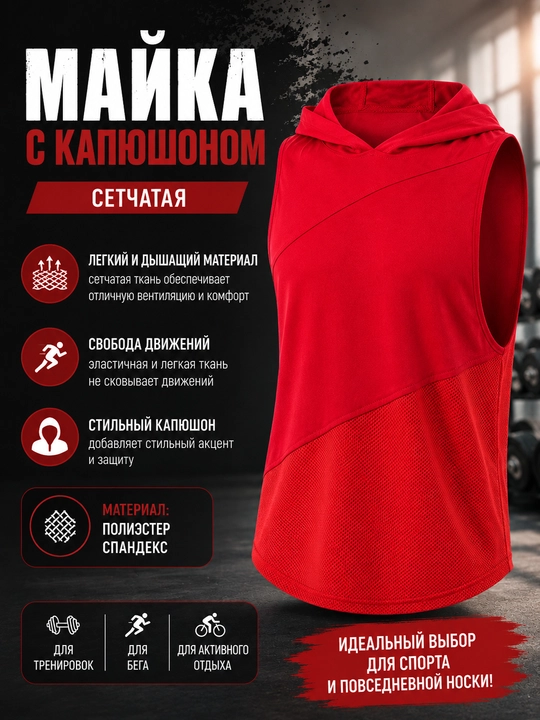 Erkaklar sport maykasi kapyushonli, to‘rli fitness tank top, yugurish va mashg‘ulot uchun - 