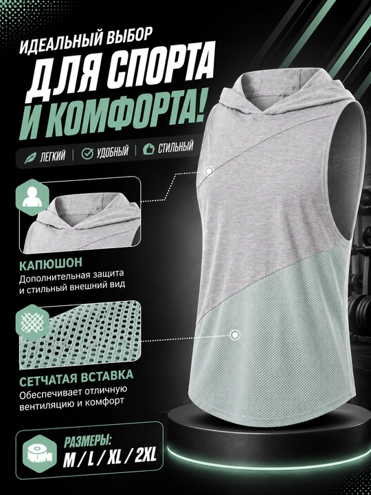 Erkaklar sport maykasi kapyushonli, to‘rli fitness tank top, yugurish va mashg‘ulot uchun