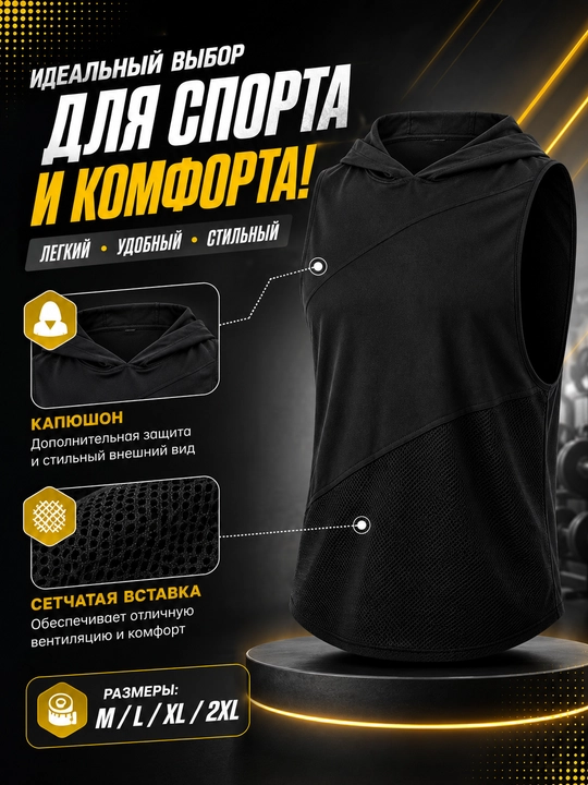 Erkaklar sport maykasi kapyushonli, to‘rli fitness tank top, yugurish va mashg‘ulot uchun