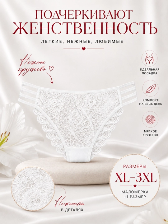 Женские кружевные трусики слипы, с высокой посадкой, мягкие, эластичные, повседневные - 