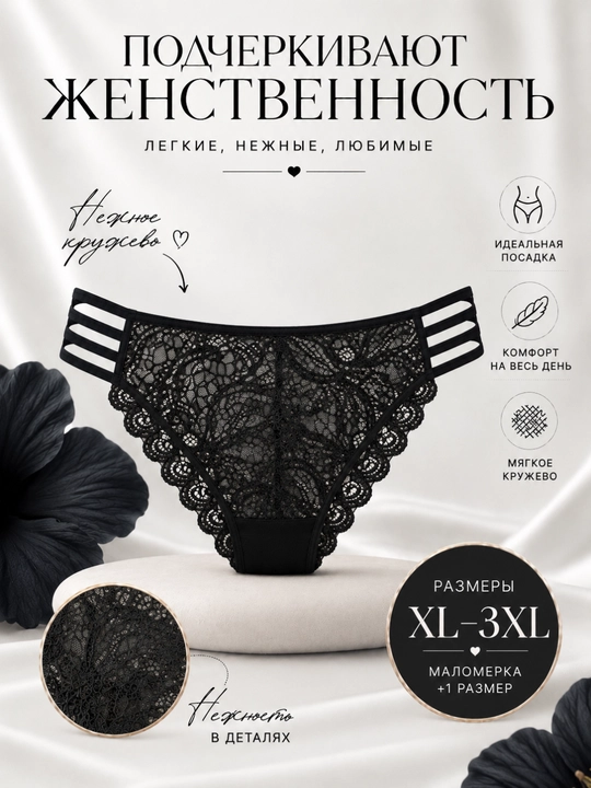 Женские кружевные трусики слипы, с высокой посадкой, мягкие, эластичные, повседневные - 