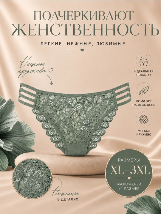 Женские кружевные трусики слипы, с высокой посадкой, мягкие, эластичные, повседневные - 