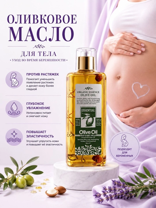 Soch va badan uchun zaytun yog"i 200 ml - 