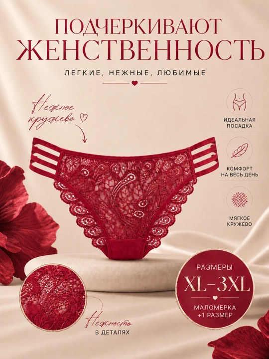 Женские кружевные трусики слипы, с высокой посадкой, мягкие, эластичные, повседневные - 