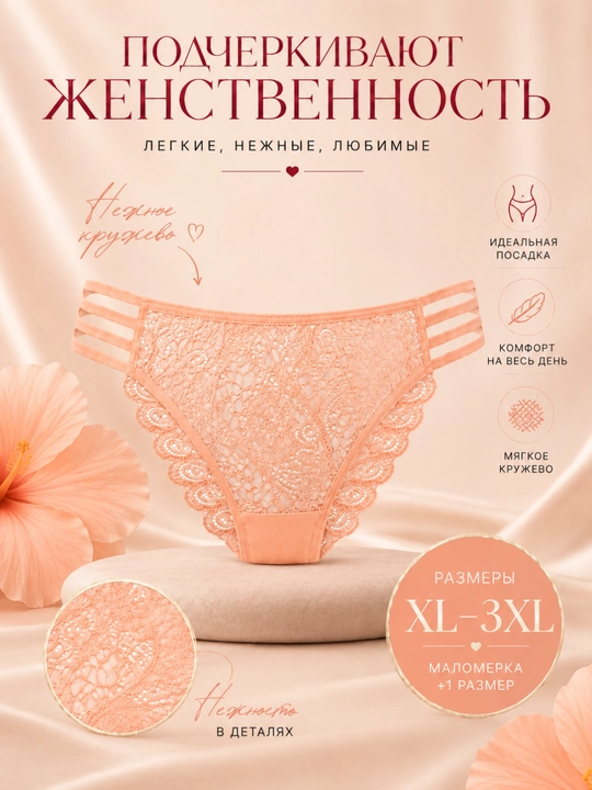 Женские кружевные трусики слипы, с высокой посадкой, мягкие, эластичные, повседневные - 