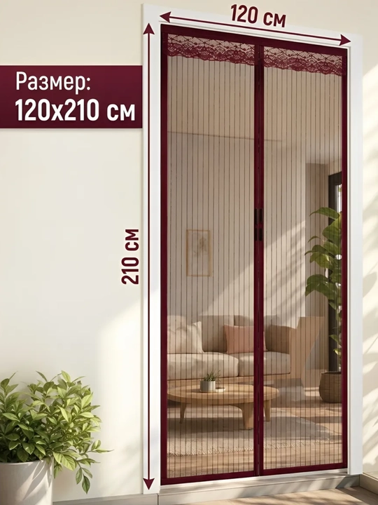 Москитная сетка на дверь, антимоскиткая сетка, 120х210 на магнитах, занавеска от комаров - 