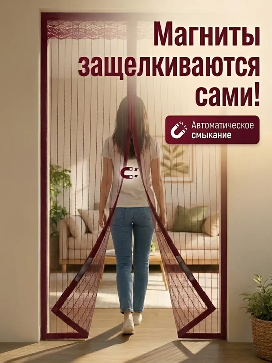 Москитная сетка на дверь, антимоскиткая сетка, 120х210 на магнитах, занавеска от комаров