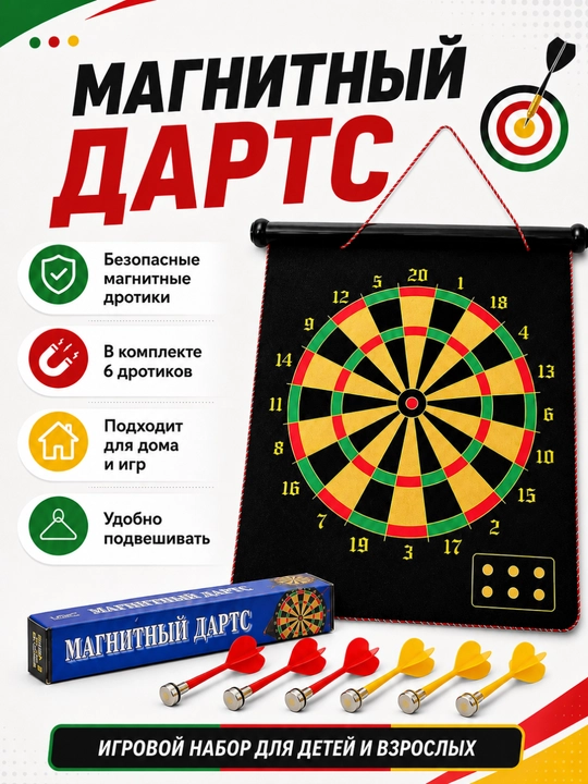 Nayzalar to‘plami bilan magnitli darts nishoni, 42*50 sm - 
