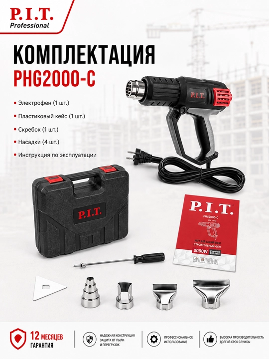 P.I.T. PHG 2000-C MASTER tarmoqli qurilish feni