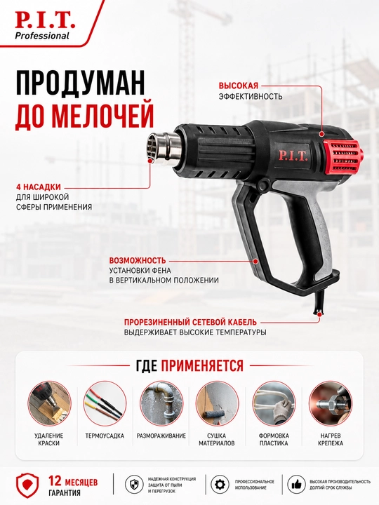 P.I.T. PHG 2000-C MASTER tarmoqli qurilish feni