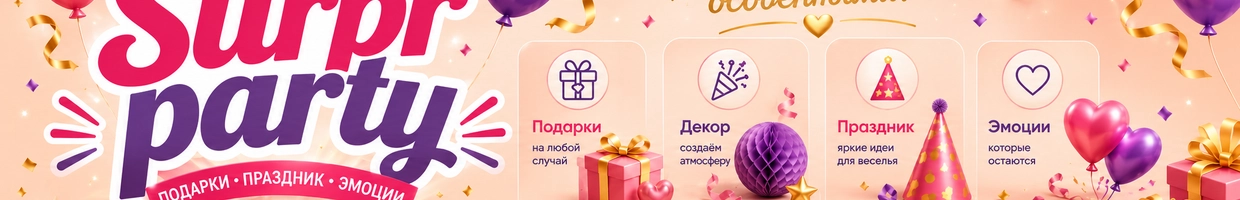 Surpr party