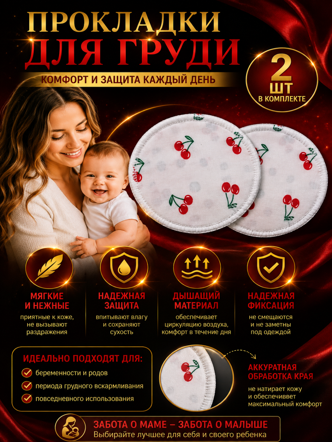 Ko‘p martalik ko‘krak prokladkalari, emizikli onalar uchun, 100% paxta, namlikni shimuvchi - 