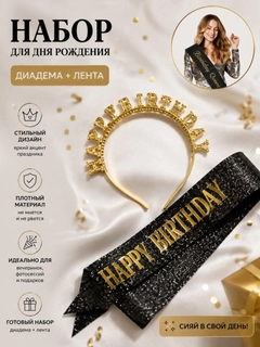 Черный