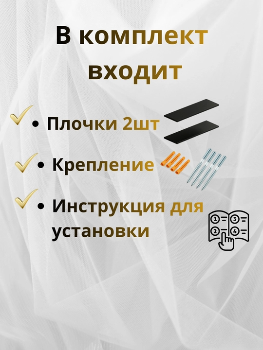 Настенные "парящие" полки прямые из МДФ со скрытым креплением
