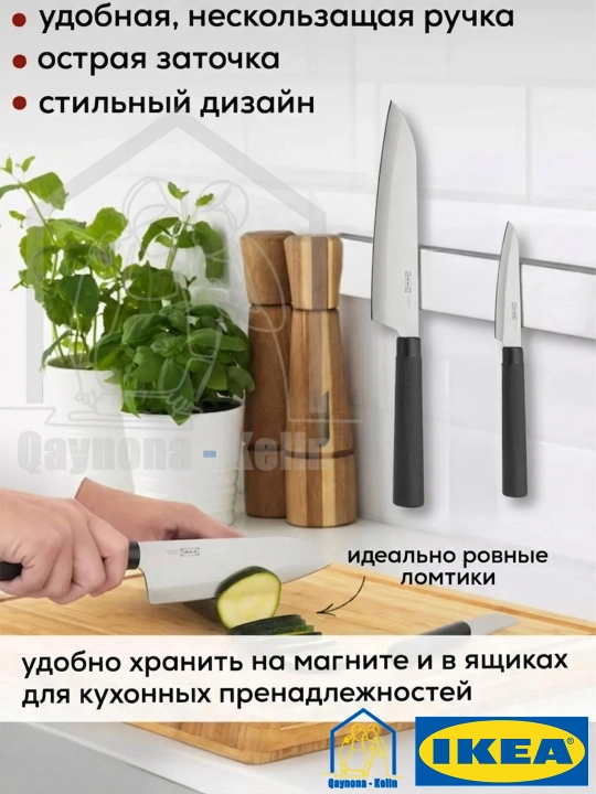 Набор кухонных ножей 3 предметов, нержавеющая сталь, IKEA