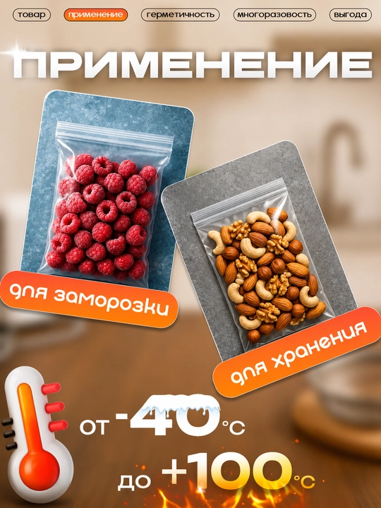 Zip-lock пакеты для аксессуаров и мелких предметов, 10 × 22 см
