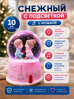 Мятный