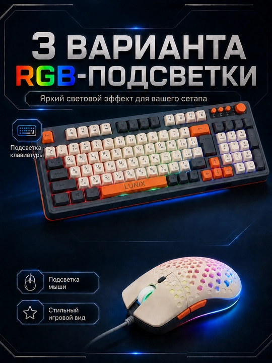 RGB yoritkichli igrovoy klaviatura va mishka to‘plami, 98 tugma, kirilcha harflar