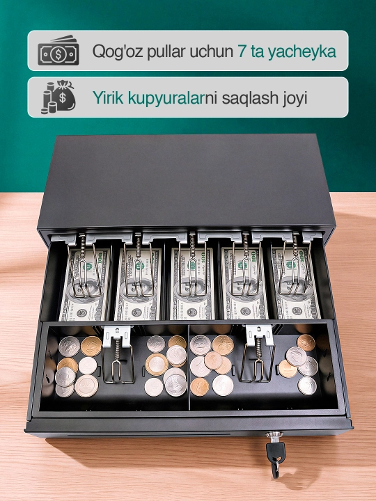 Денежный ящик, кассовый ящик