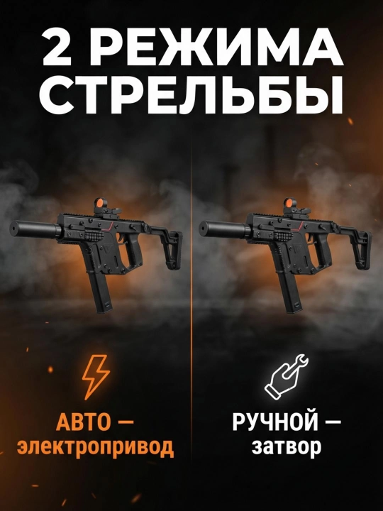 Орбиз автомат игрушка и пистолет электрический, очки и орбизы, 14+