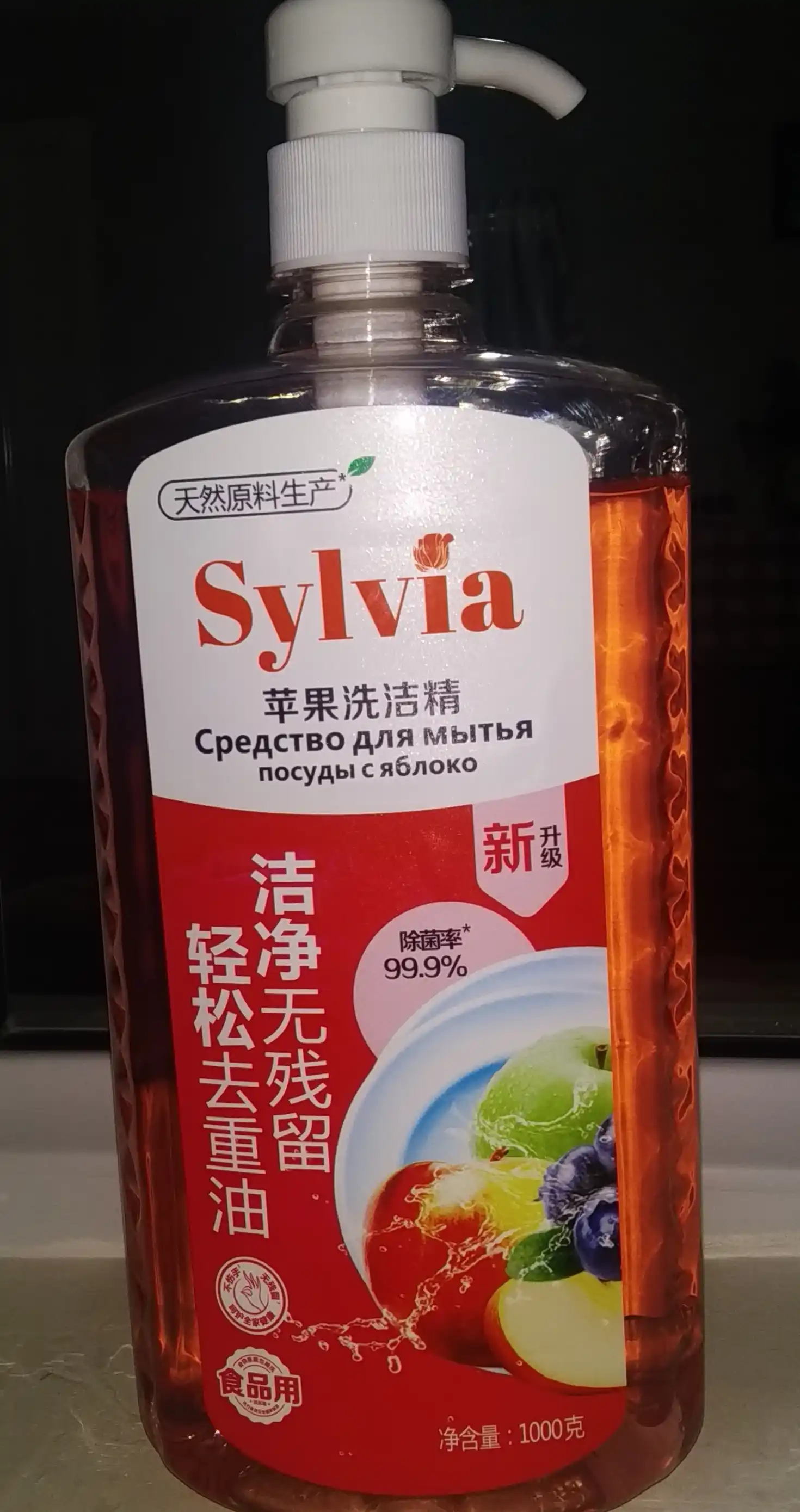 Средство для мытья посуды Sylvia пищевого назначения, 1000 г