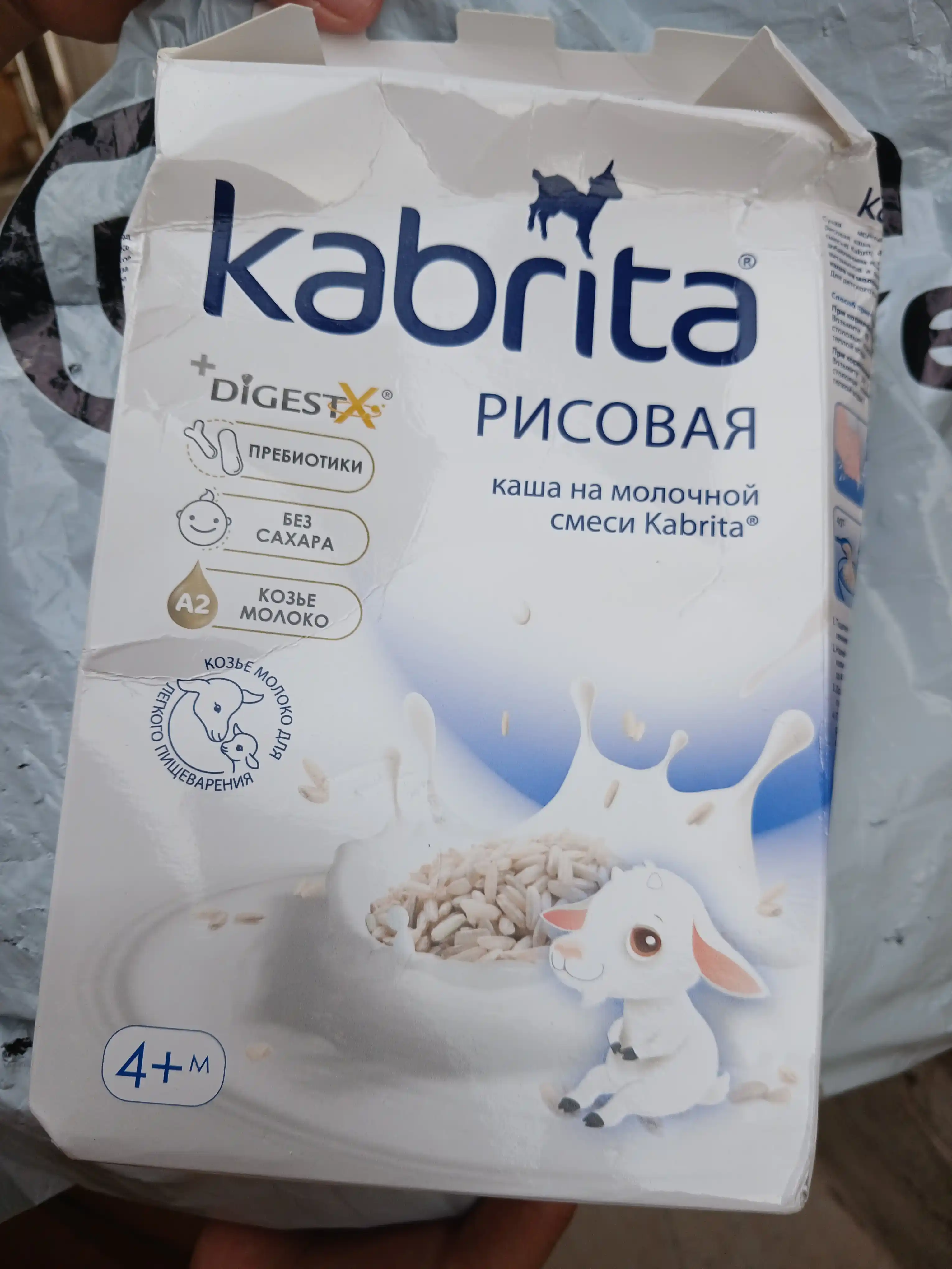 Детская каша Kabrita Рисовая каша на козьем молочке с 4 месяцев, 180 гр