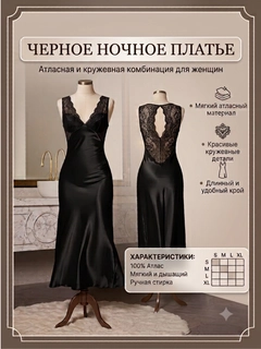 Черный
