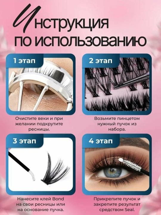 3D effektli ulama kipriklar, kiprik kleyi va tarog'i bilan, ko'zlarni bezash uchun Sanishi