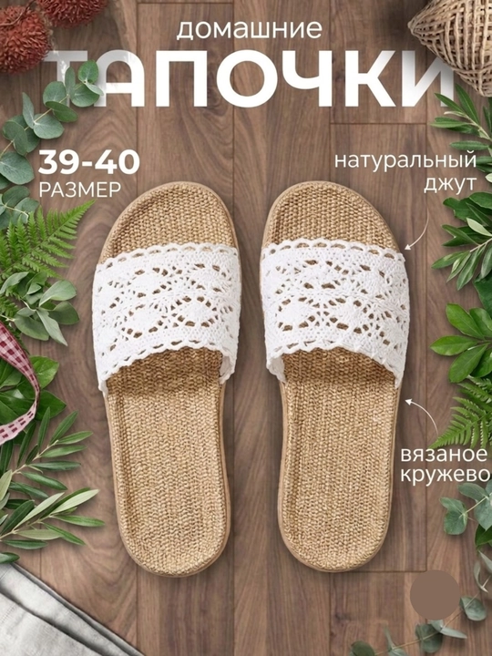 Ayollar uy shippaklari, yengil, nafas oladigan uy shippaklari, 39-40 o‘lcham - 