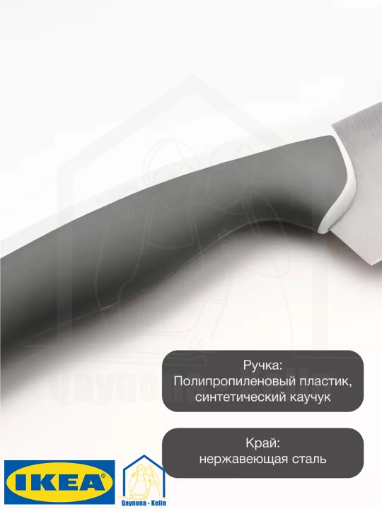 Набор кухонных ножей 3 предметов, нержавеющая сталь, IKEA