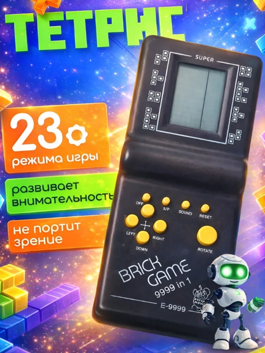 Tetris o'yini bolalar uchun Brick Game, elektron jumboq o'yinlar, 9999 tasi 1 da - 