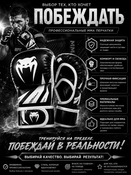 Перчатки мма, тренировочные перчатки, для смешанных единоборств