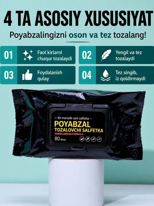 Специальные салфетки для обуви