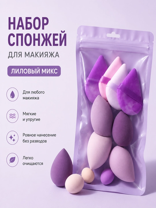 Спонжи для нанесения консилера кончиками пальцев - 