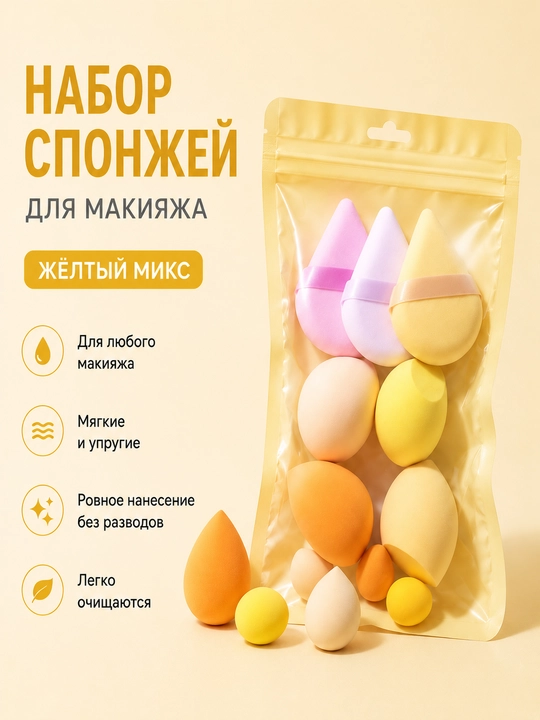 Спонжи для нанесения консилера кончиками пальцев - 