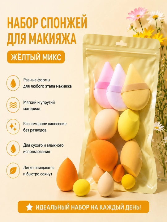 Barmoq uchlari bilan konsiler surtish uchun gubkalar