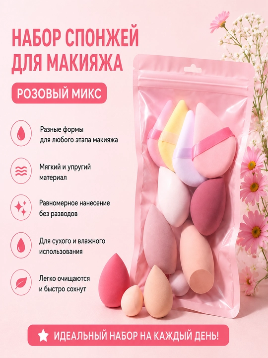 Barmoq uchlari bilan konsiler surtish uchun gubkalar