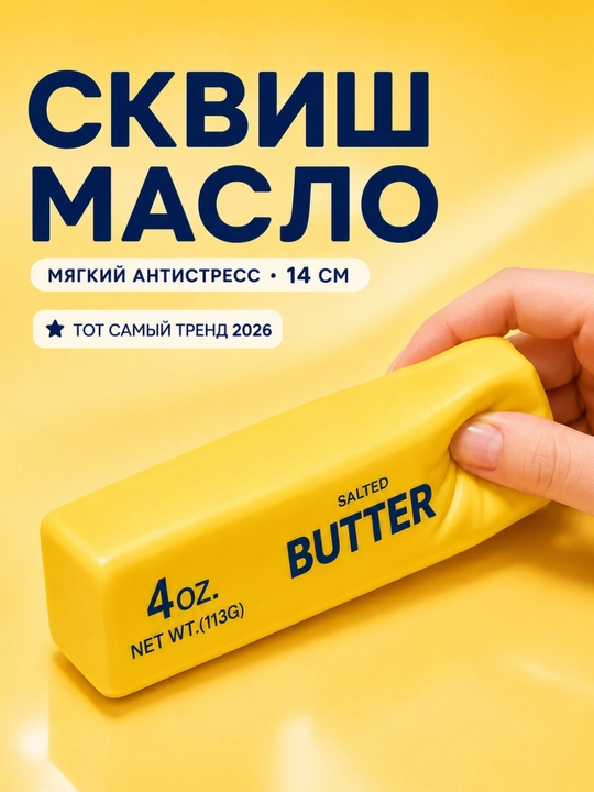Antistress skvish sariyog' o'yinchoq bolalar va kattalar uchun
