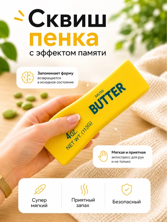 Antistress skvish sariyog' o'yinchoq bolalar va kattalar uchun