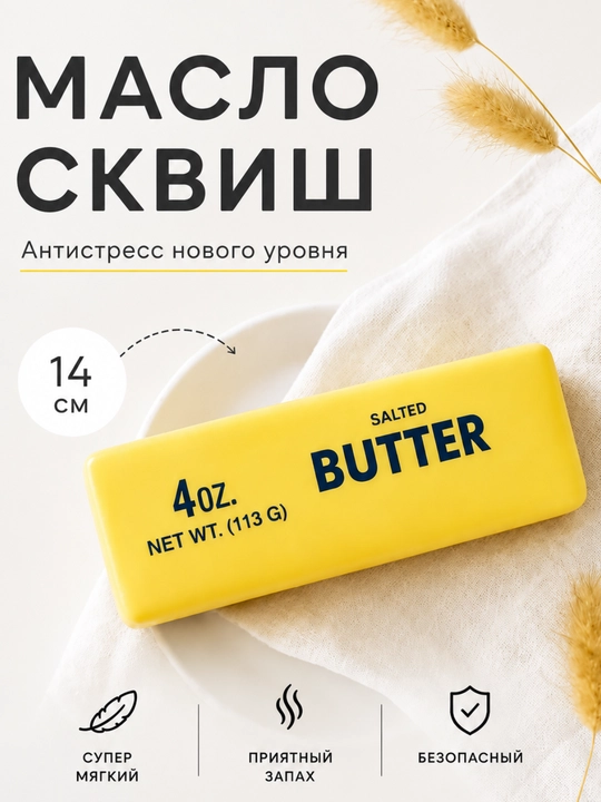 Antistress skvish sariyog' o'yinchoq bolalar va kattalar uchun
