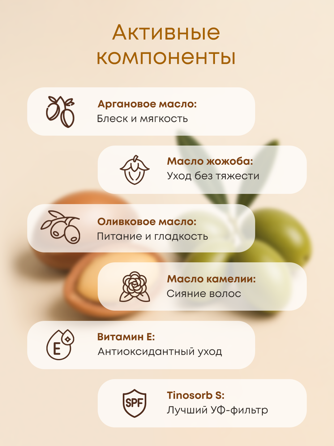 Soch yog‘i OLLEE Argan Hair Oil SPF50+ yumshoqlik va quyoshdan himoya uchun, 100 ml
